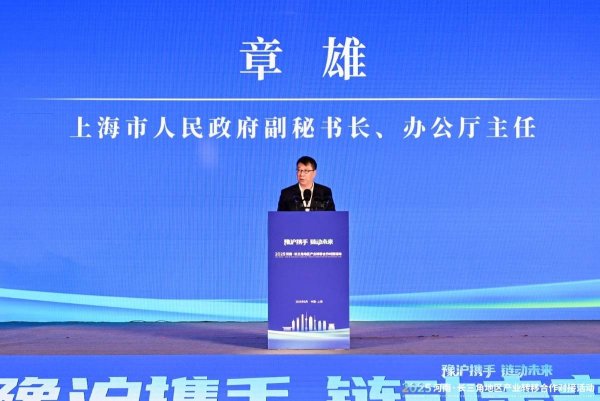 秒配网 章雄：沪豫两地在产业领域互补性强，合作潜力巨大