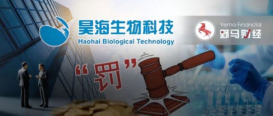 红盘 “甩手掌柜”内幕交易被罚，“胡润富豪”遭玻尿酸巨头割席？